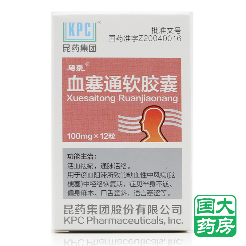 络泰 血塞通软胶囊 0.1g*12粒*1瓶/盒
