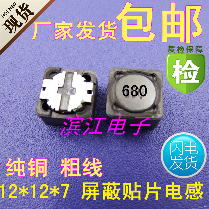 Spot CD127 68UH 12*12*7 2A SMD Shielded Power inductor SMD CDRH-127