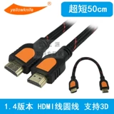 HDMI Line Line HD Cable 1.4 Версия поддерживает 3D 1080p UltraShort 50 см 0,5 метра