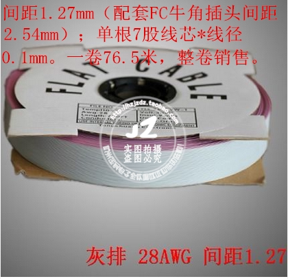 Gray cable 10121416202630344050P core whole roll 0 1mm 2 54 LED display cable