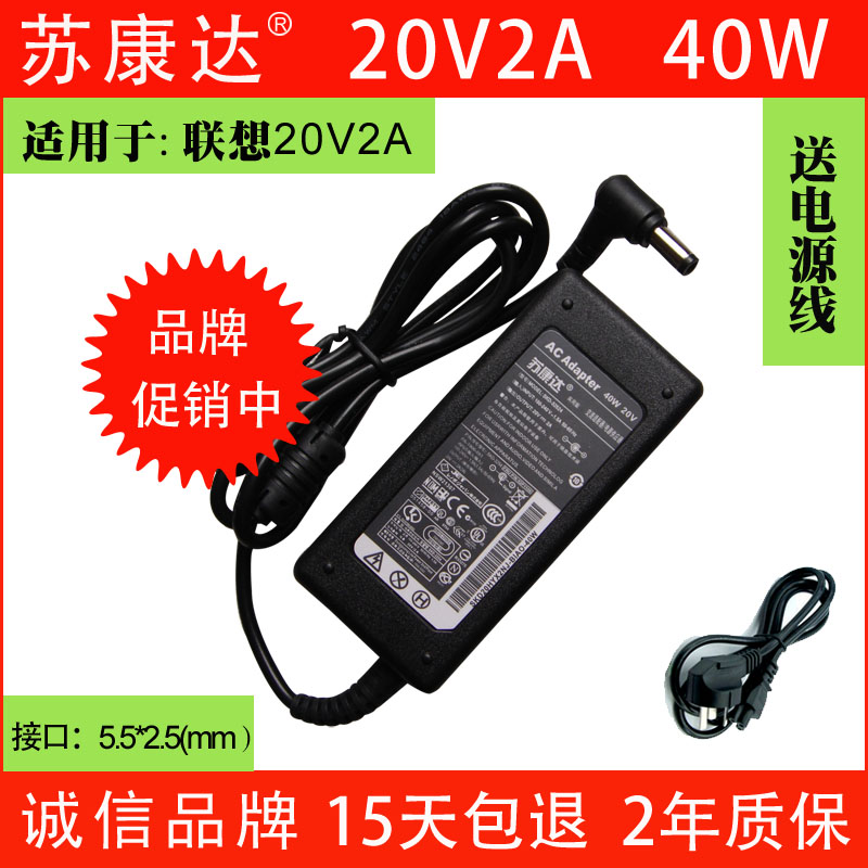 Netbook This power supply adapter charging S9 S9 S10-2 S10-2 U160 U160 S205 S205