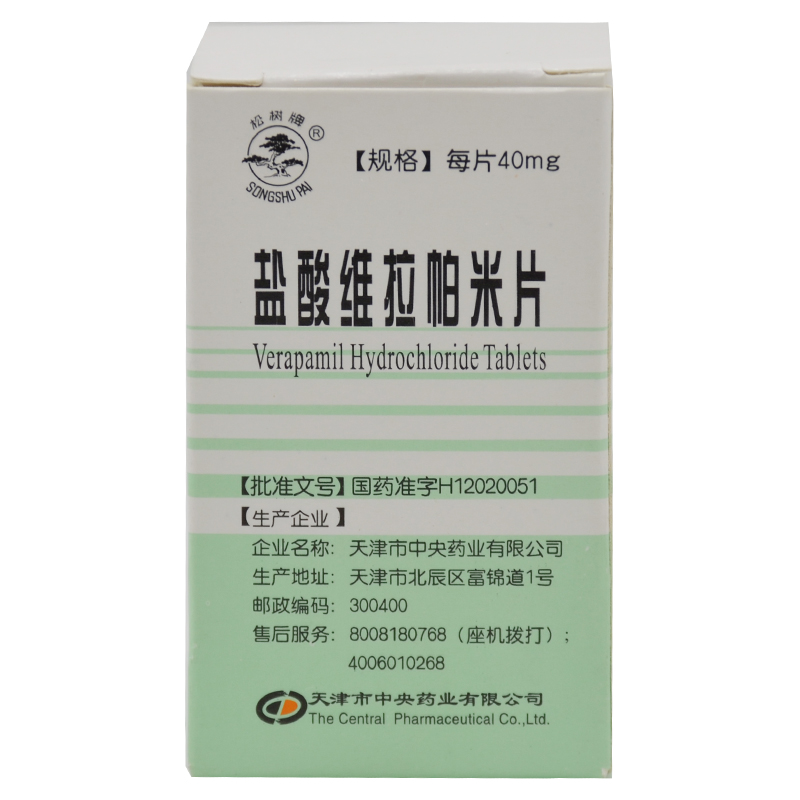 松树 盐酸维拉帕米片 40mg*30片*1瓶/盒