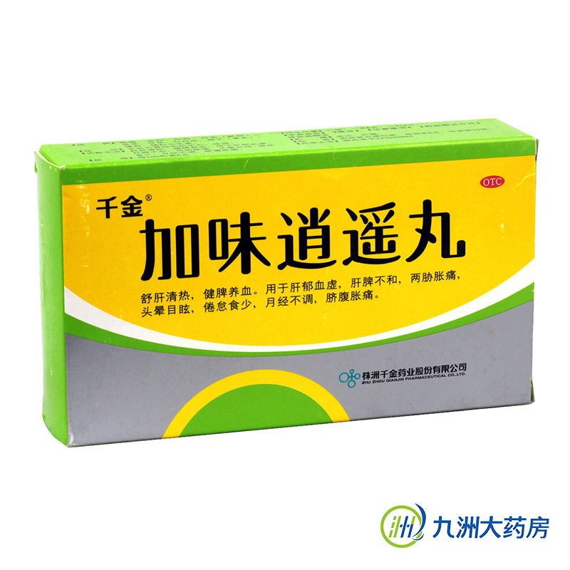 4盒装包邮】千金 加味逍遥丸 10袋*4盒  舒肝清热 健脾养血调经