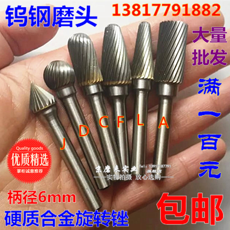 Gold Eagle Plate Cemented Carbide Rotary Filing Cylindrical Ball Head Taper Tungsten Steel Grinding Head Milling Cutter Handle Diameter 6mm