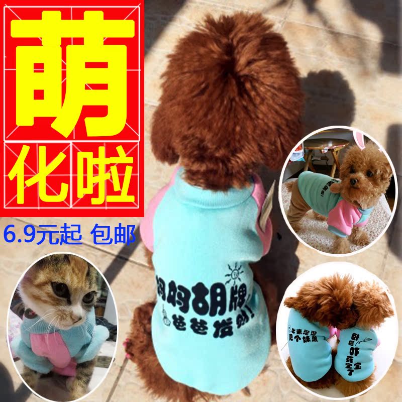 狗狗衣服春夏装泰迪宠物猫咪服装比熊博美小狗幼犬贵宾吉娃娃卫衣