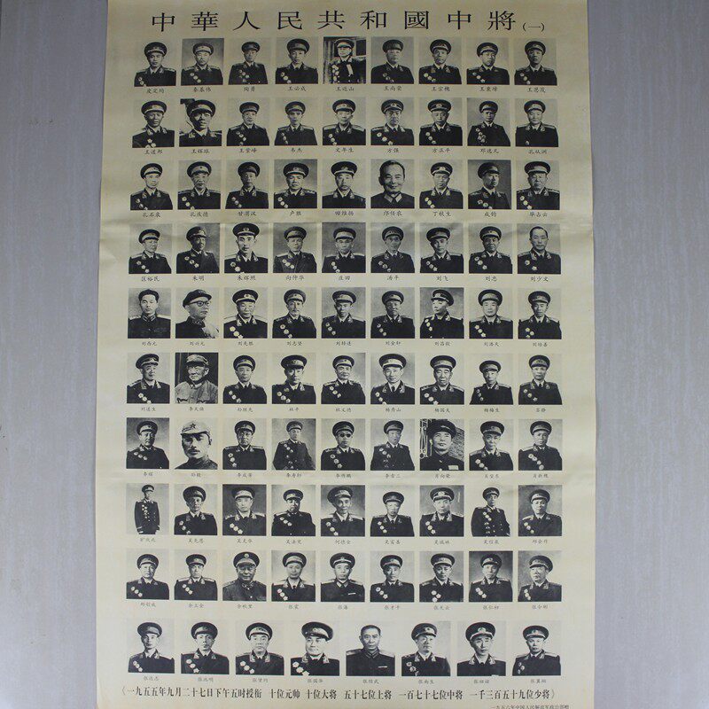 Propaganda of the Cultural Revolution in the People's Republic of China is like a red collection of 170 seven Lieutenant General posters