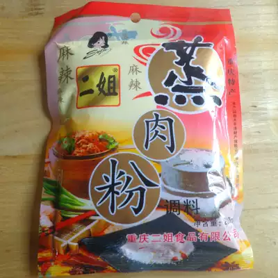 39 9 Chongqing second sister spicy steamed meat powder seasoning rice noodles homemade steamed meat kitchen ready
