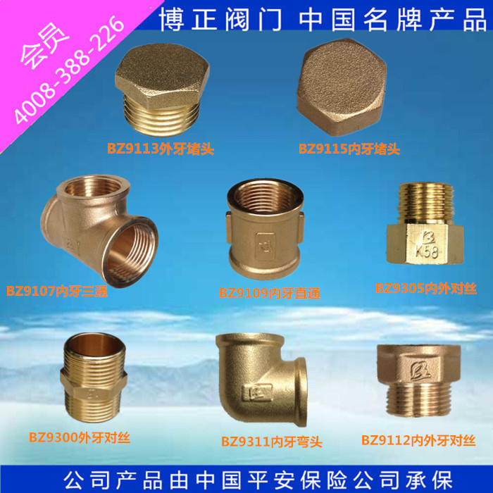 Bronze-free copper-core bronze three-way copper interior through copper interior and outer wire joint