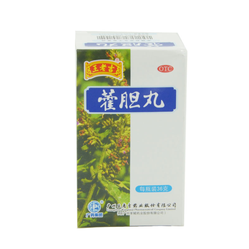 王老吉藿胆丸 36g 芳香化浊 清热通窍 鼻塞流清涕或浊涕 前额头痛