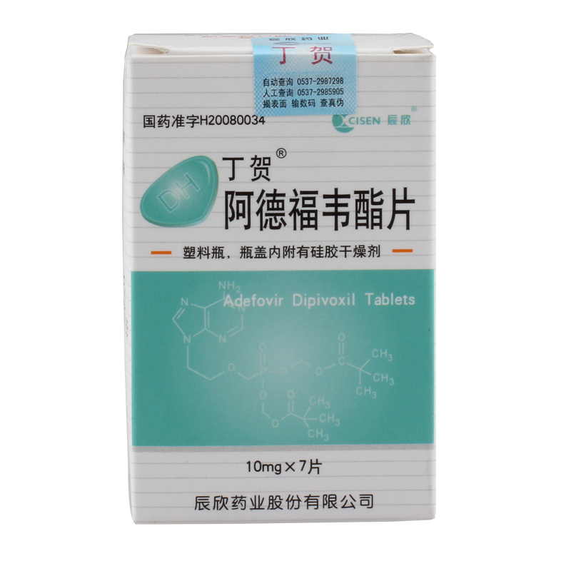 丁贺 丁贺 阿德福韦酯片 10mg*7片*1瓶/盒