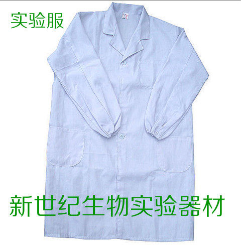 优质 细斜纹 长袖实验服 白大褂 医士服 食品服 工作服 男女款