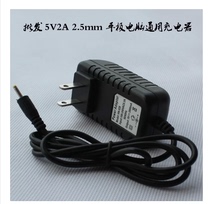 优派VB100a pro 97a k1 VB737E平板电脑充电器 电源 5v2A