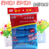 Buy 2 get 1 get 3 get 2 free disposable shoe covers thickened household waterproof and odor-proof foot covers plastic 100 pieces