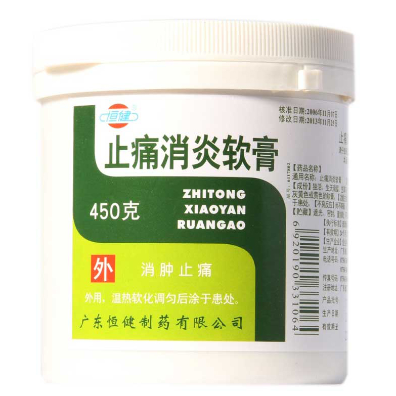 恒健 止痛消炎软膏 450g/瓶