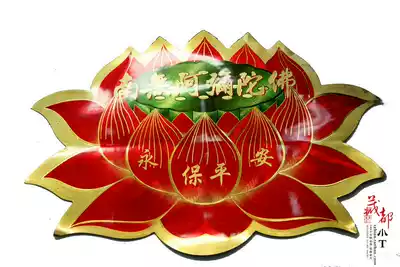 Exquisite Phnom Penh Red Lotus Sticker 19 * 13CM Nanwo Amitabha Adhesive Sticker Sticker