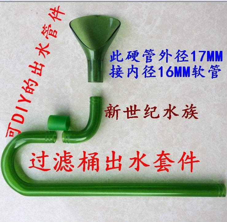 Starstar filter barrel CF1200 DF1300 filter barrel fish tank into water outlet pipe fitting accessory