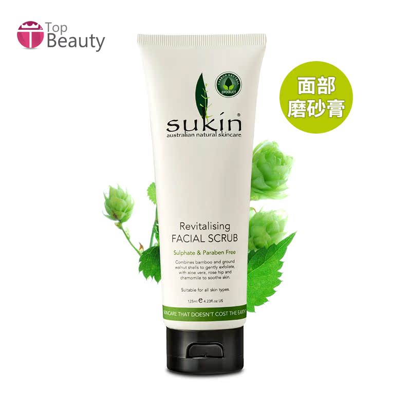 保税直发 SUKIN/苏芊活化面部磨砂膏125ml 温和去角质 澳洲正品