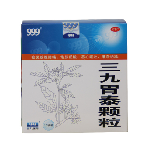 999 三九胃泰颗粒 20g*10袋/盒 用于肚子疼胃疼 胃痛反酸 中成药