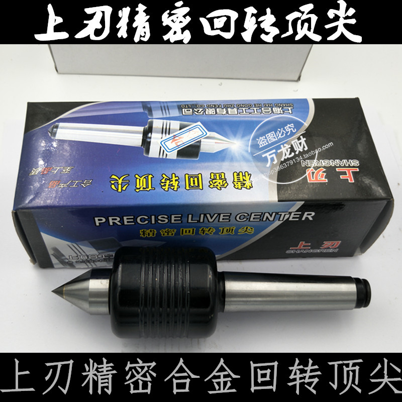 Upper Edge Precision Gyration Top Activity Thimble Mohs Numerical Control Lathe Milling Machine Live Thimble Roundabout Thimble MT1 2