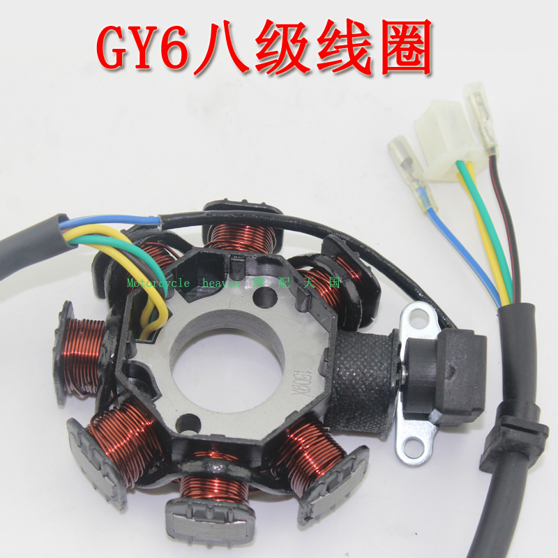 Scooter GY6 125 150 Six-eight full-wave coil CG four-stage full-wave coil accessories
