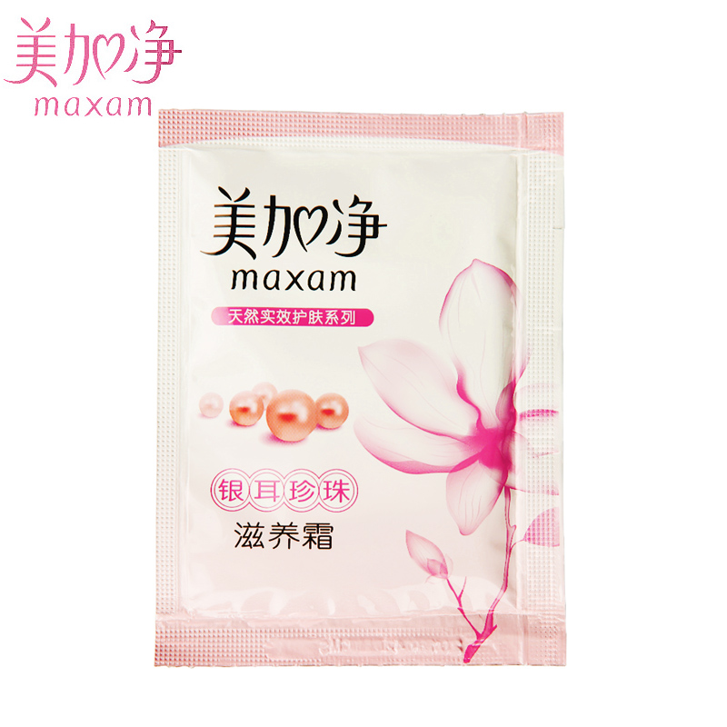 国货正品美加净银耳珍珠霜20g 滋润滋养嫩白保湿面霜 20袋包邮