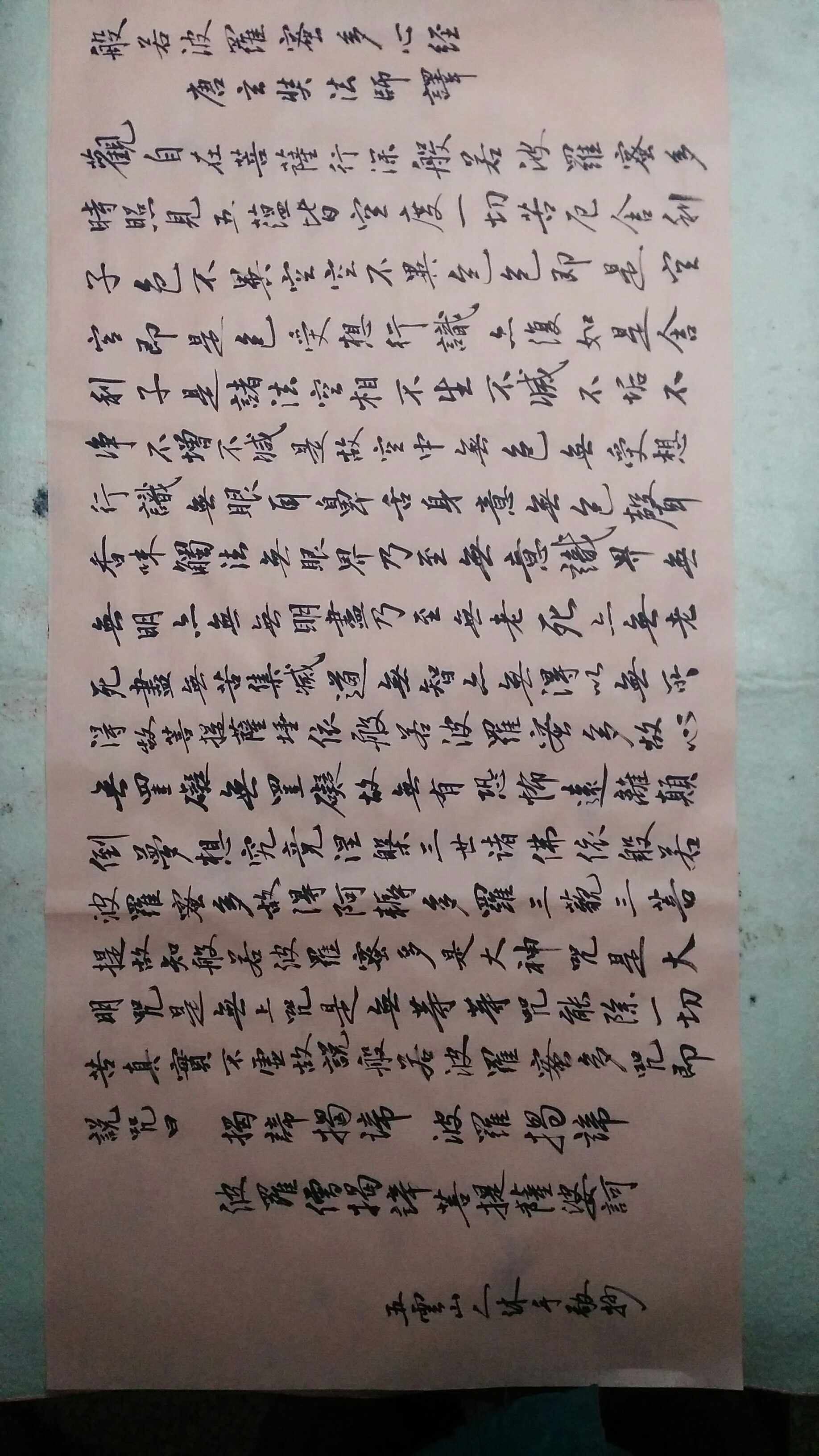 Handwritten Heart via Buddha Jing Wuyunshan People pro-write Chinese calligraphy Four feet pink Xuan paper Four open and unframed custom