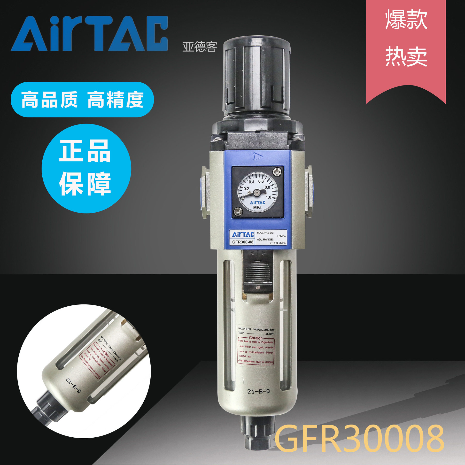 Yade passenger oil-water separator GFR30008 10 15 400 pressure adjustable air pressure reducing valve filter - Taobao