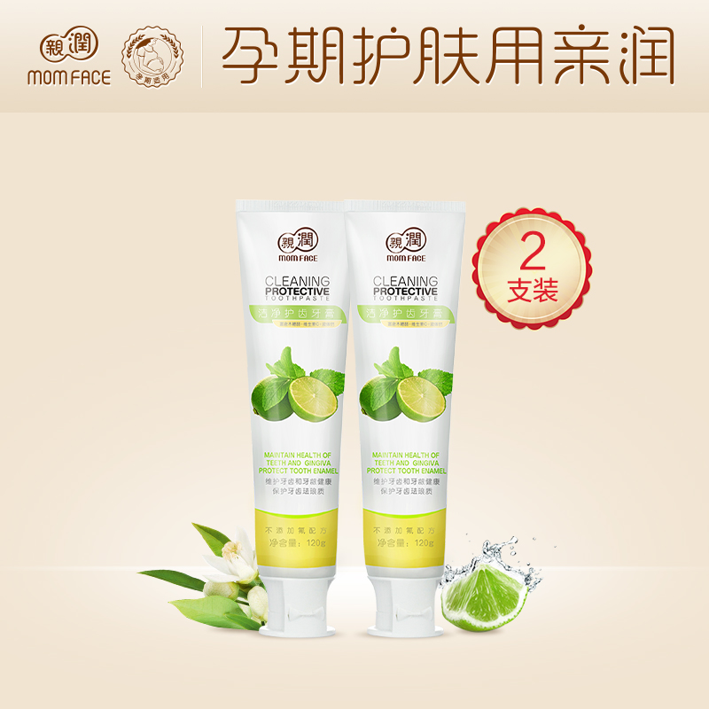 亲润孕妇牙膏 孕产期专用月子牙膏清新护齿天然防呕吐孕妇护肤品