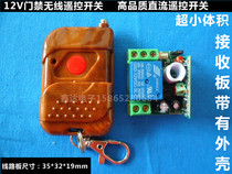 DC 12V learning wireless remote control switch module electric door access remote control point remote control switch