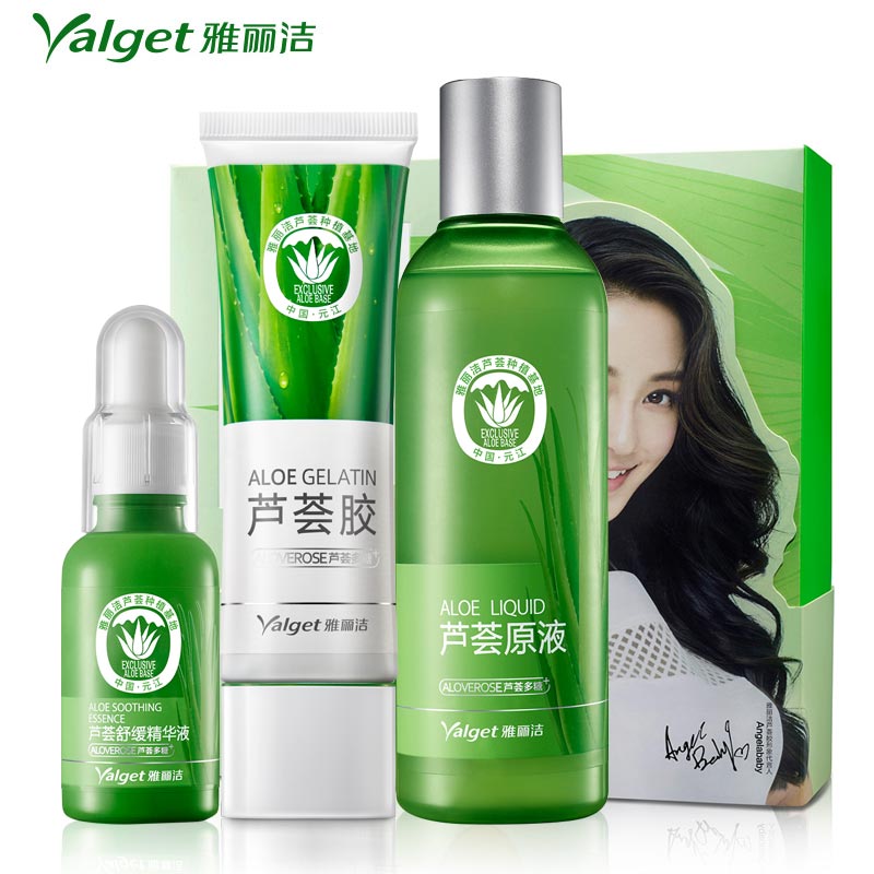 雅丽洁芦荟胶水分修护套盒 全天候补水修护舒缓保湿护肤品套装