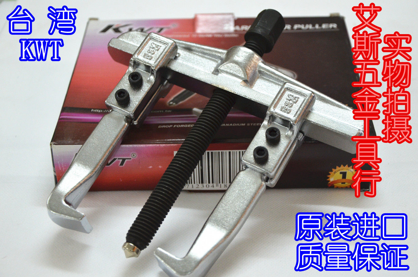 台湾KWT SG-80/SG-120/SG-160/SG-200 直脚两爪轴承拉马/拉拔器