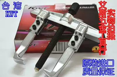 Taiwan KWT SG-80 SG-120 SG-160 SG-200 straight foot two claw bearing pull horse puller