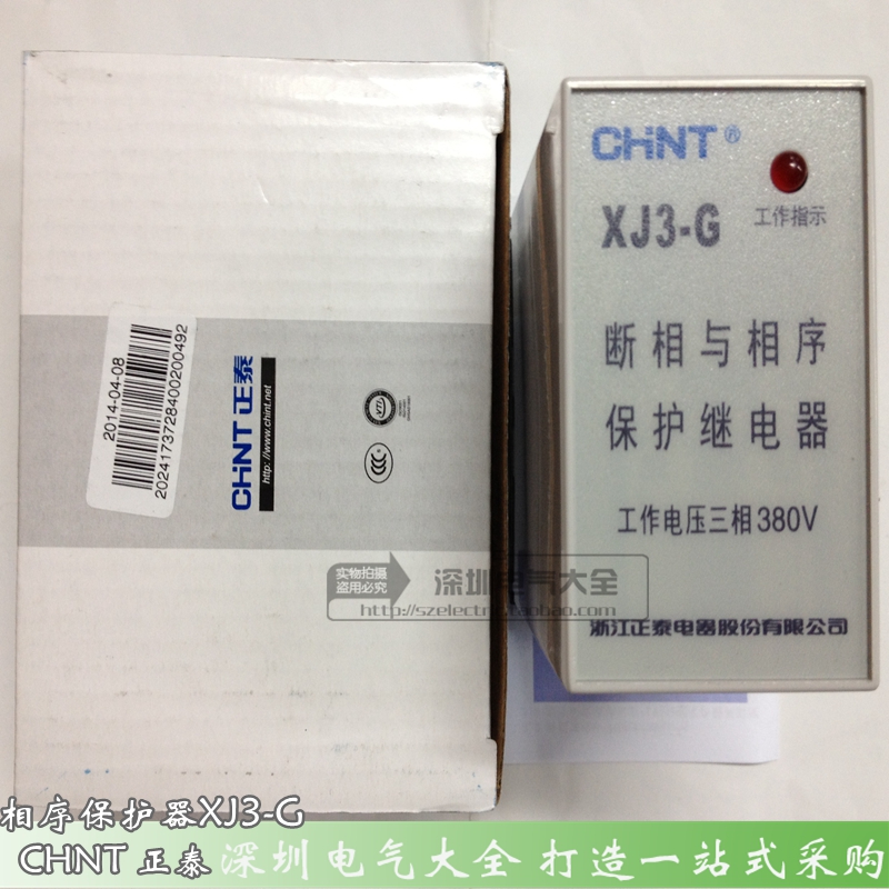 Original Zhengtai phase-off and phase sequence protection relay XJ3-G 380V three-phase unbalanced phase-out protector