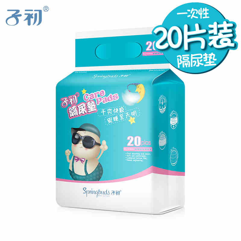 子初婴儿隔尿垫防水透气新生儿床单儿童床垫一次性月经垫宝宝用品