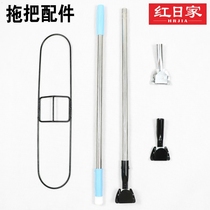 Dust push mop Rod stainless steel dust push rack row mop iron shelf dust push clip head mop accessories