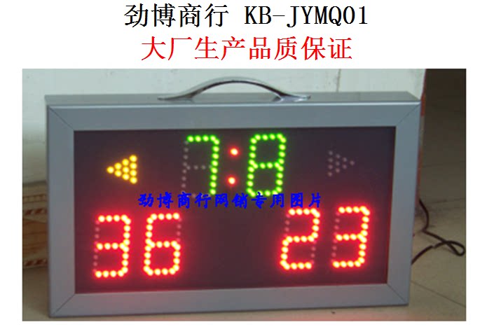 Infrared remote control hand-in-hand portable badminton electronic scoreboard table tennis electronic scoreboard timer