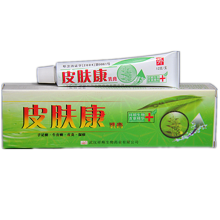 正品皮肤康乳膏 抑菌草本软膏 买2送1买5送3 武汉祥顺 皮肤康软膏