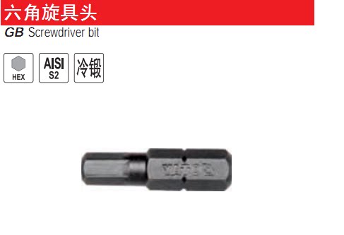 Easy to Rio Tinto Import Tool 1 4 Hexagonal screwdrivers head screwdriver head screwdriver head YT-7829 series