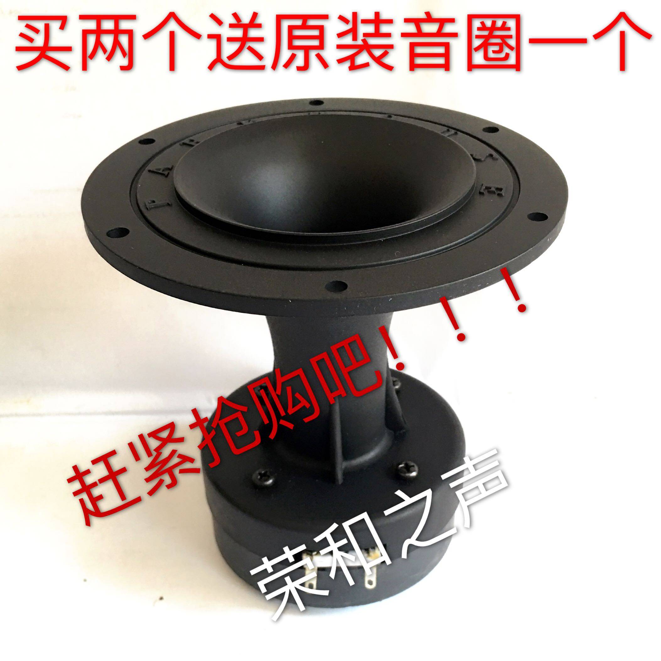 Stage speaker 4 inch dome horn tweeter playback HD black water call speaker