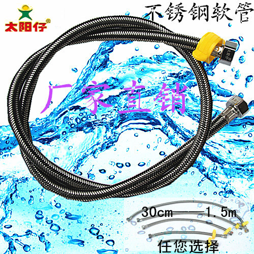 Sun boy double head stainless steel with wrench Hot and cold water faucet Water heater toilet water inlet hose Steel wire pipe