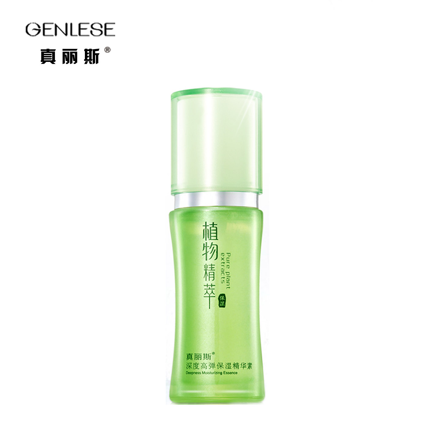 真丽斯植物精萃滋养弹力保湿精华素45ml 嫩白补水保湿抗皱紧致