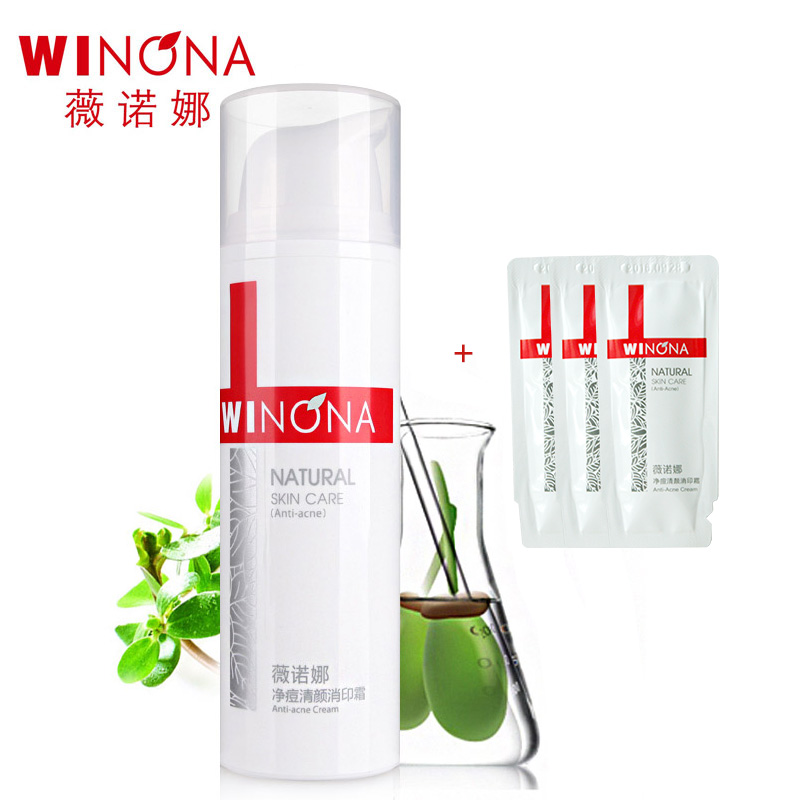 薇诺娜净痘清颜消印霜50g 淡痘印 淡化痘印产品 男女正品