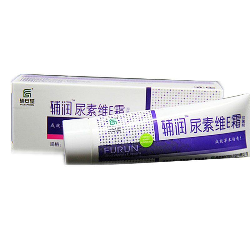 辅安堂辅润尿素维E护肤乳膏护肤维E霜 买3送1买5送2