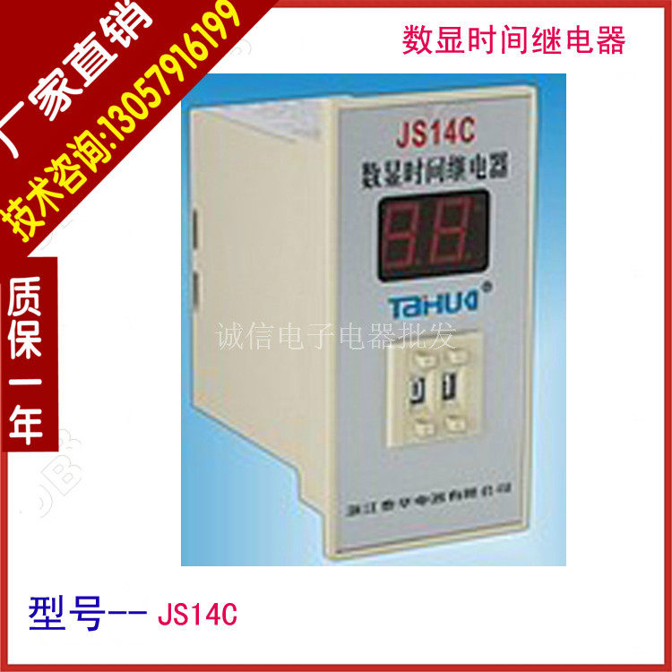 Time Relay Tyhua JS14C