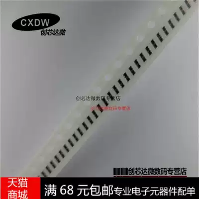 Realplay)0603 patch exclusion 330R 8P4R 8 foot patch exclusion 0603*4 100=3 yuan
