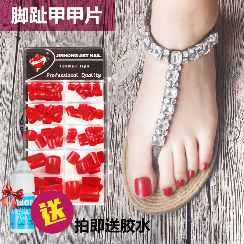 指甲贴片假指甲无痕甲片脚趾甲贴片光疗指甲贴美甲成品甲片送胶水