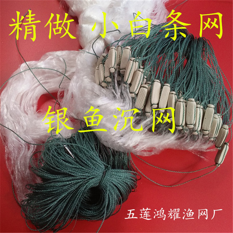 Silver Fish Mesh single layer 0 6 cm to 5 cm 2 m to 6 m high bottom mesh floating net sticky net hanging