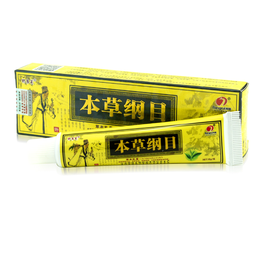 3送1买5送2本草纲目草本乳膏【每支配小赠品】邦多芙本草纲目乳膏