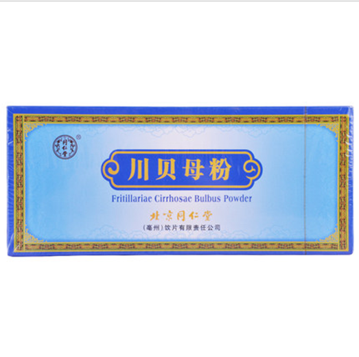 北京同仁堂 川贝母粉 2g*10瓶 十年历练品质护生堂