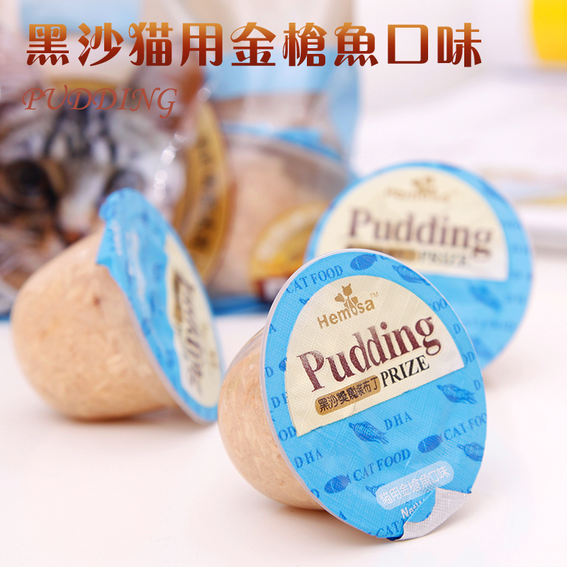 宠物猫咪零食黑沙奖励金枪鱼味猫布丁25g 单个 猫罐头湿粮猫零食